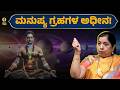 ಭಗವಂತ ಅಂತಹ ಶಕ್ತಿ ಕೊಟ್ಟಿದಾನೆ ನನಗೆ! | Dr Gowri Subramanya | Kadakk Clips | Kadakk Talks