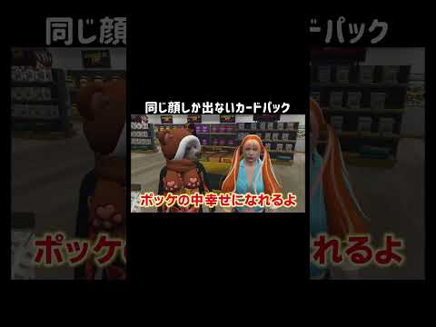 【GTA5】同じ顔しか出ないカードパックでゲシュタルト崩壊！？【TGSOBT/切り抜き】