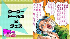 若の奇妙なジョジョ図鑑 Youtube
