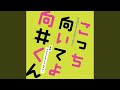 思い出す帰路