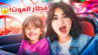 قضينا يوم كامل في مدينة الملاهي | ايلين بنتنا صدمتنا 😱