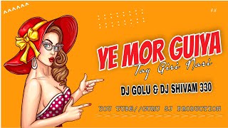 YE MOR GUIYA TY GORI NARI // CG DJ SONG 2022 // DJ GOLU & DJ SHIVAM 330 UT #dj_shivam_330