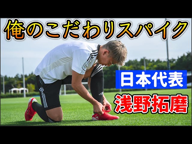 アディダス新スパイク『エックス スピードフロー.1 FG』登場…日本代表