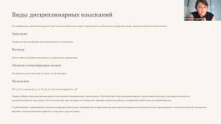 Татьяна Жерносек: юридические тонкости