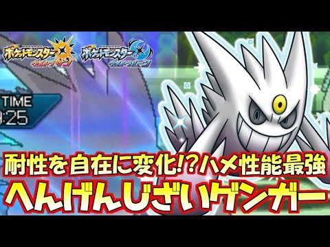 上 メガゲンガー 育成論 サンムーン ポケモンの壁紙