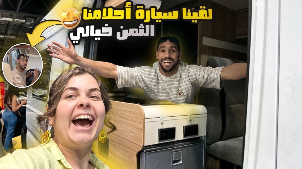 مشينا لسوق السيارات في مدريد - الأثمنة غتصدمكم  أرخص من المغرب 🔥