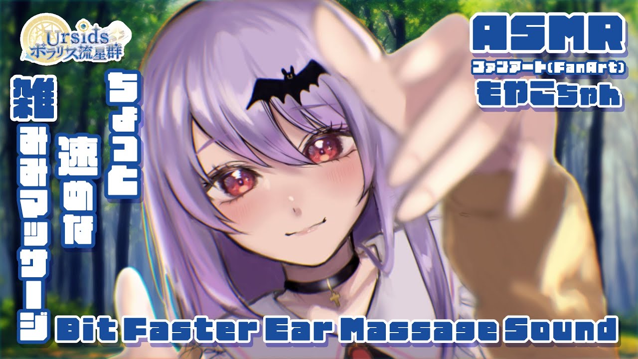 [ASMR] ちょっと速めな雑耳マッサージ-両耳同時-#01 [声なし/No Talking]