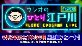 ういちゃんねるの配信のサムネイル画像