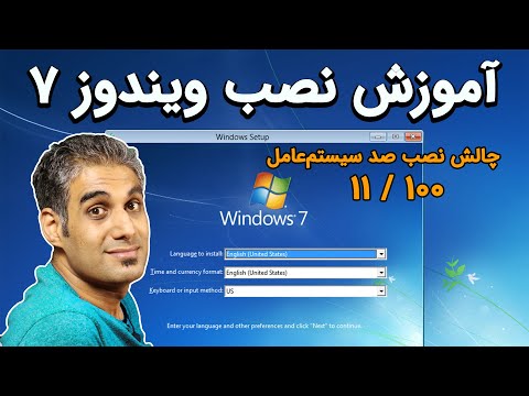 تصویری: نحوه بوت دوگانه Windows XP و Linux (به روز شده!): 6 مرحله تصویری: نحوه بوت دوگانه Windows XP و Linux (به روز شده!): 6 مرحله