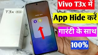 Vivo T3x 5G me app hide kaise kare | Vivo T3x app hide setting | Vivo t3x hidden feature