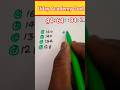 SSC GD SSC CGL UPPOLICE PREVIOUS YEAR REASONING NUMBER ANALOGY TRICKS#maths#gaganpratap#ssc#shorts