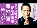 【驚愕】久保田利伸が歌手を引退した現在の職業や極秘闘病生活の真相...現在の病状に驚きを隠せない...!『キング・オブ・Jソウル』の愛称で知られる歌手を支える妻の正体や3人の子供の現在に一同驚愕...!