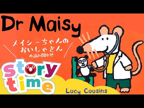 Dr. Maisy Picture Book Read Aloud by Lucy Cousins メイジーちゃん