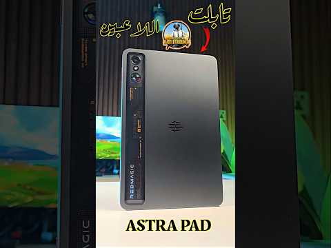 صغير بالحجم كبير بالأداء  