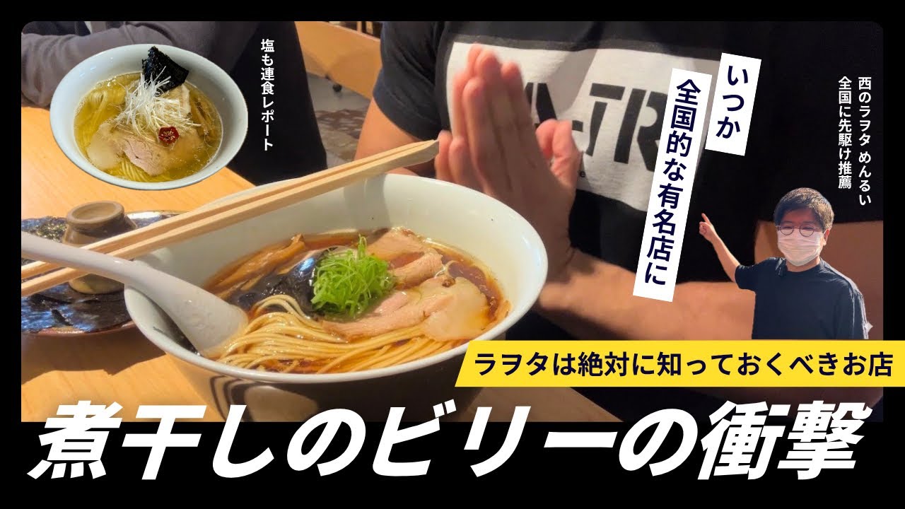 Fukuoka] A supernova that every ramen enthusiast should know about