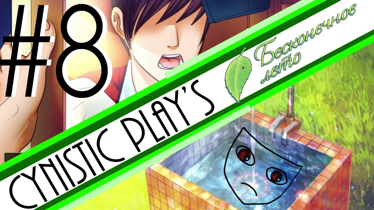 Cynistic Plays Everlasting Summer - [Part 8] - Did We Travel Back In Time?