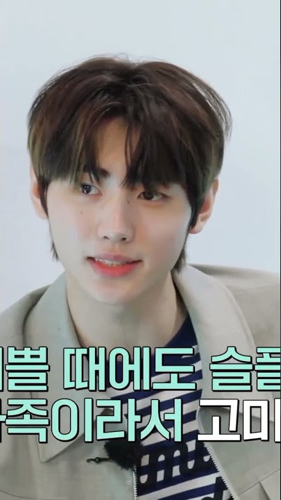 ENHYPEN - THANK YOU (FAMILY SONG)