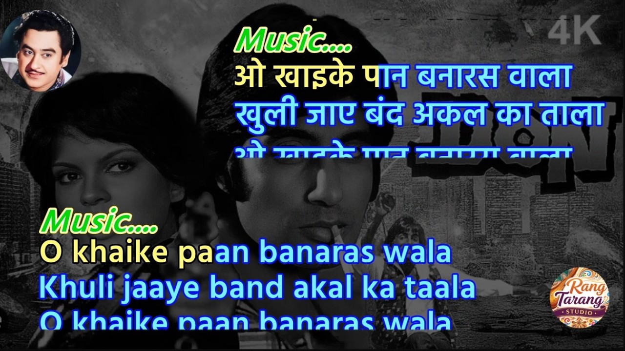 Khaike Paan Banaras Wala – Karaoke with Scrolling Lyrics | Don | Kishore Kumar
