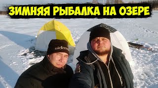 Зимняя рыбалка на озере Большой Куяш