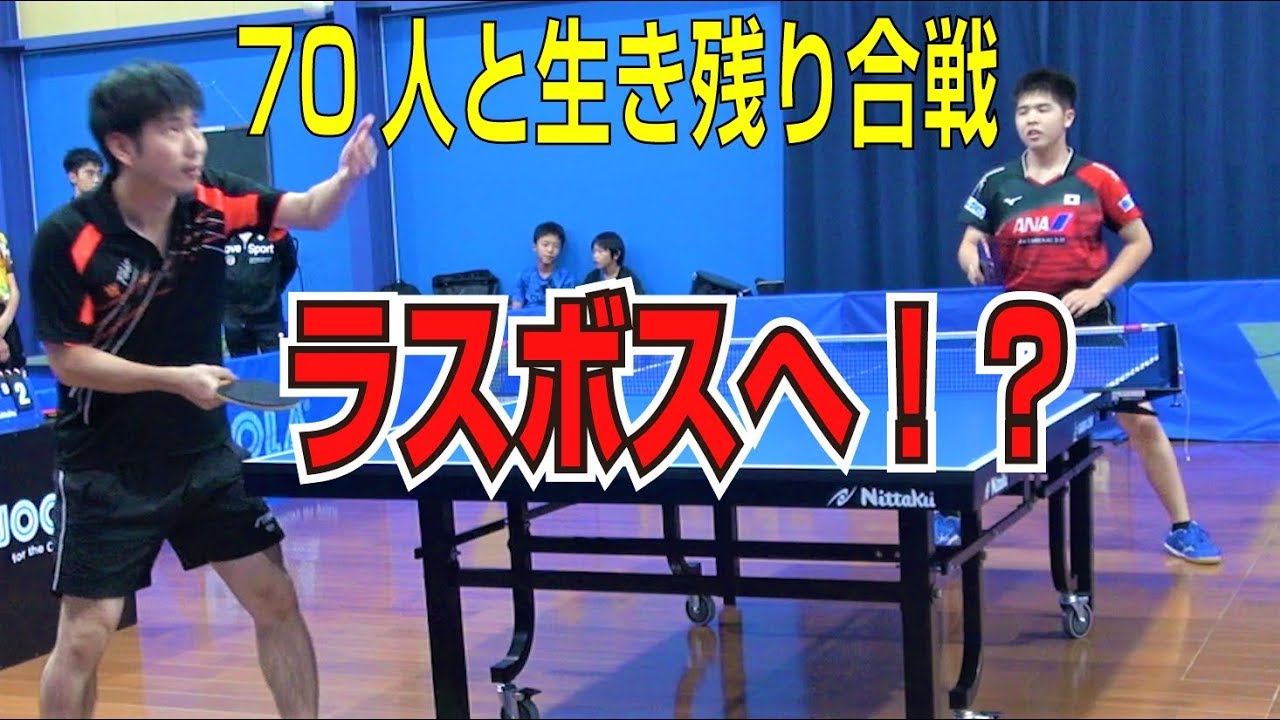【大分県の全日本社会人6回代表】怒涛の67人抜きに挑戦??ラスボスまで辿り着けるのか!?【卓球知恵袋】Table Tennis