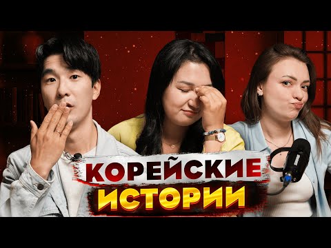 Отец женил сына на своей..любовнице. Корейские истории с SOFTBOX и Olha Korean