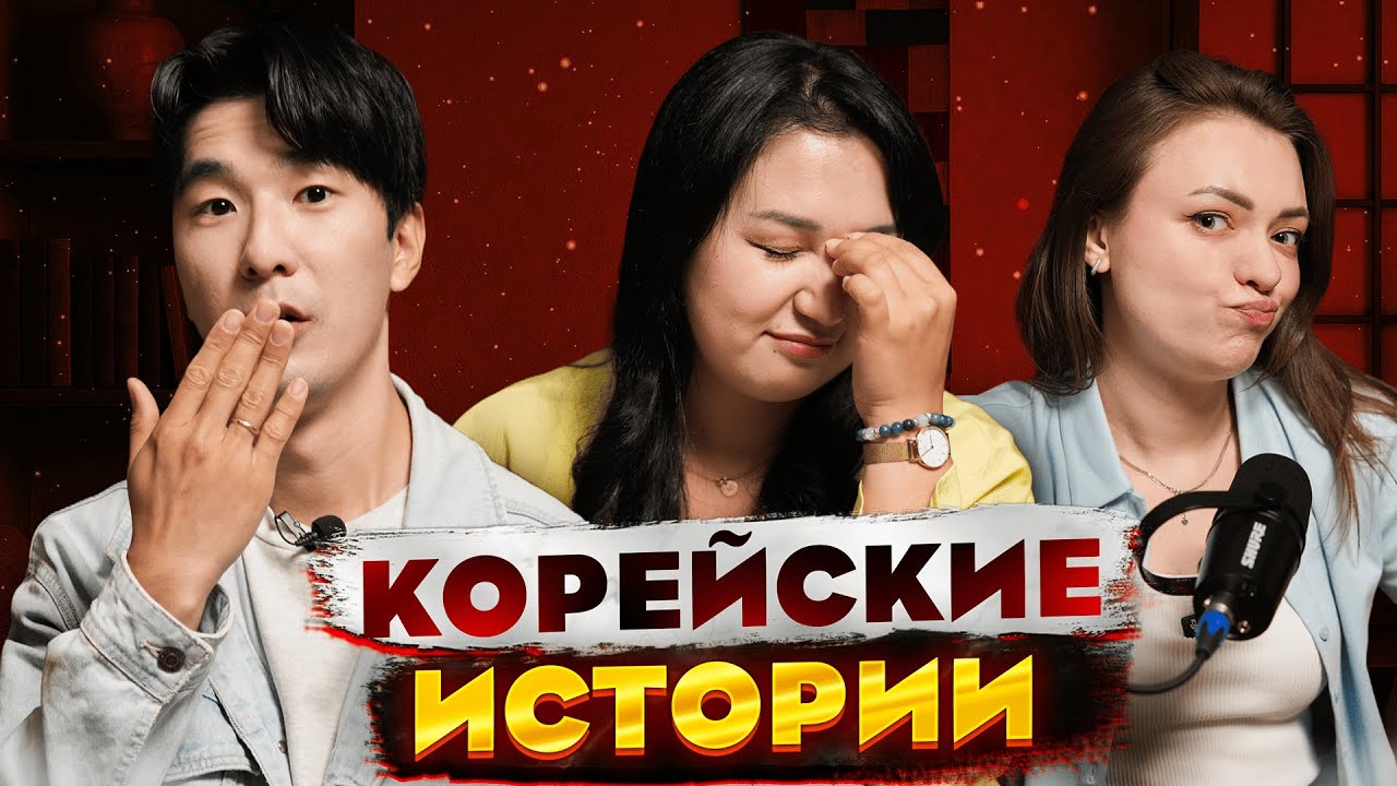 Отец женил сына на своей..любовнице. Корейские истории с SOFTBOX и Olha Korean