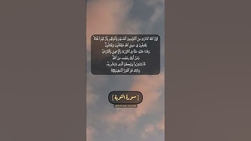 سورة التوبة الآية ١١١ بصوت الشيخ محمد صديق المنشاوي