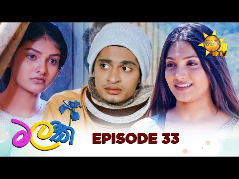 Malak  - මලක් | Episode 33 | 2025-04-23 | Hiru TV