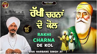 RAKHI CHARNA DE KOL - BHAI HARBANS SINGH JI || SHABAD GURBANI || AUDIO JUKEBOX