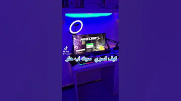 كيف تسوي سيت اب حلو Shorts 