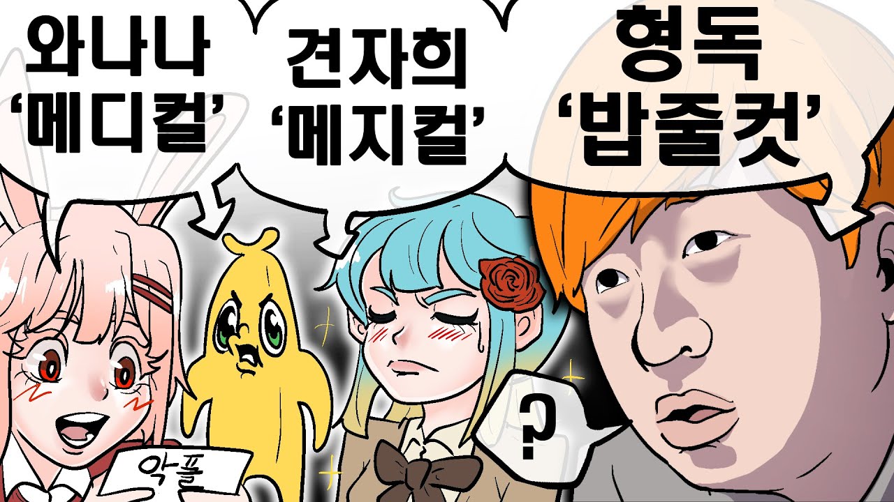 예술의 경지가 된 악플읽기