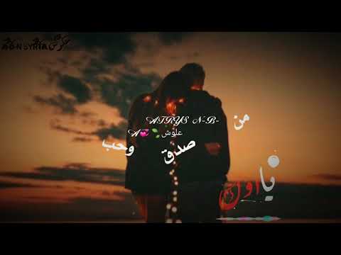 يا أول عشق وحب من صدق //حالات واتس اب حب وغرام
