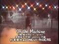On the Machine(翔と桃子のロックンロール)☆杉本哲太&RONELY-RIDERS