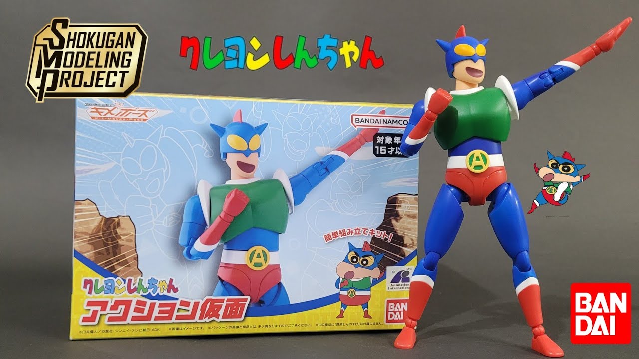 SMP クレヨンしんちゃん アクション仮面 Crayon Shin-chan akushon