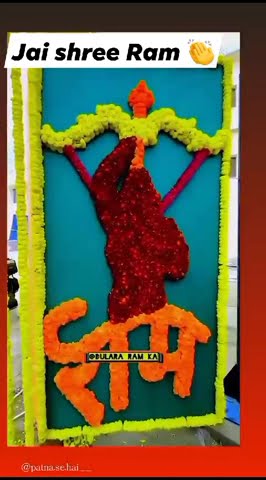 jhi jhi Sri Ram