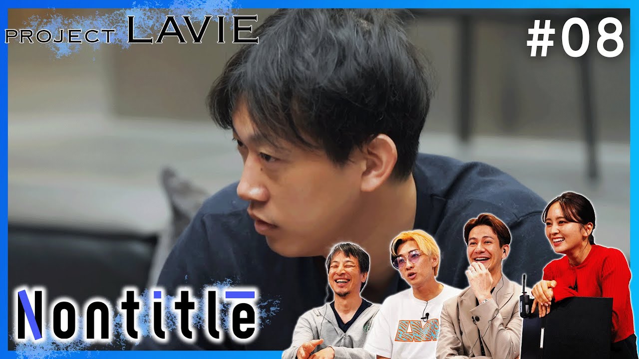 第8話「いや、ふざけんなよ。お前」