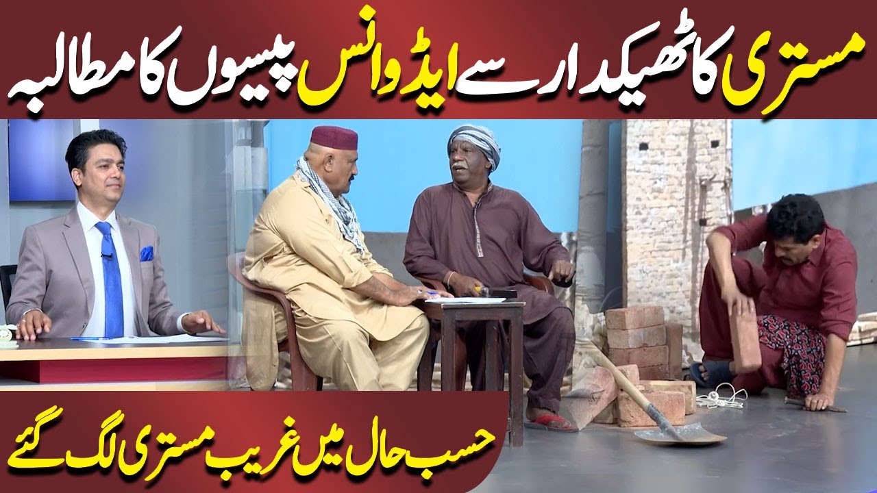 SHO ka Larki Ko Protocol  | Azizi As SHO Siddique! | Hasb e Haal | Dunya News