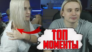 ТОП МОМЕНТЫ С TWITCH | КСЮША МОДЕСТАЛ ПОКАЗАЛА ТАТУИРОВКУ | РОФЛЫ НА ДИСТАНЦИОННОМ ОБУЧЕНИИ