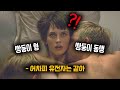 남자친구의 쌍둥이와 바람을 피워 임신한 여성의 최후 ㅎㄷㄷ;;