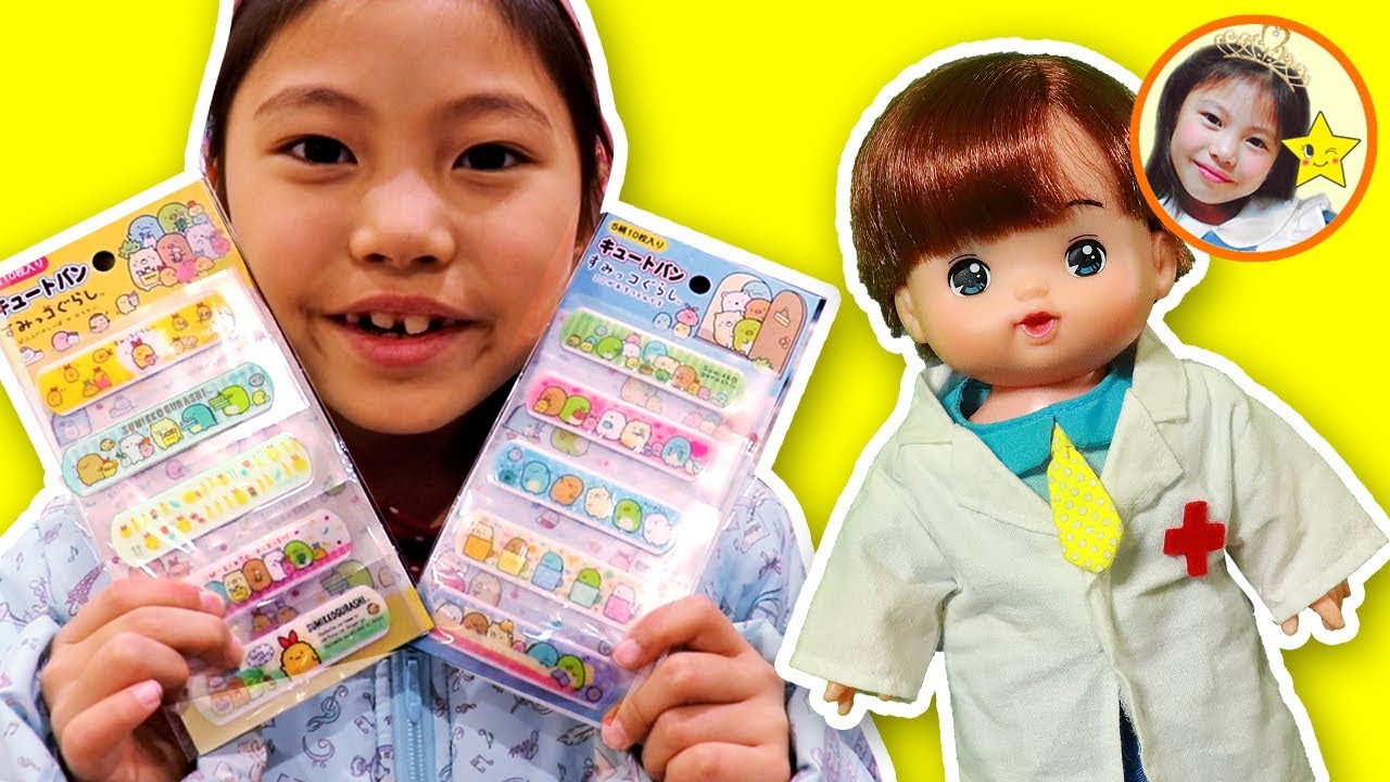 爆笑！あお君がお医者さん？病院寸劇ごっこ遊びでハプニング すみっコ