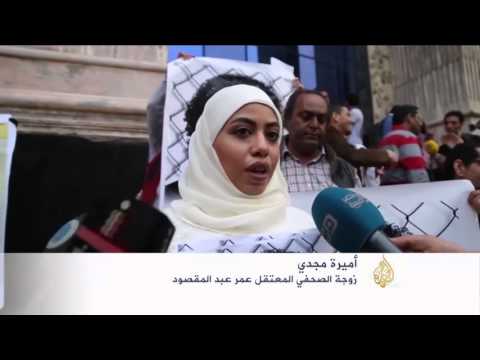 وقفة بالقاهرة تطالب بالإفراج عن الصحفيين