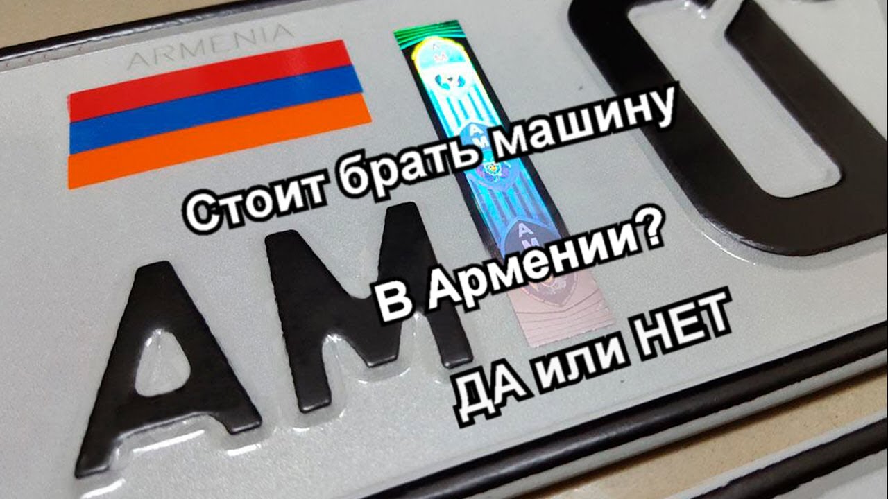 Abh регион на машине