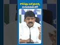 రౌడీ షీట్లు ఉన్నోళ్లందర్నీ చంపేయమనండి!! | YSRCP Perni Nani | #YSRCP #perninani