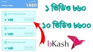 Best Earning app 2021  Bkash Nagad rocket . best earning app cash .rewards  . bd pay screenshot 5