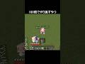 100倍でやり返すやつ77 #minecraft
