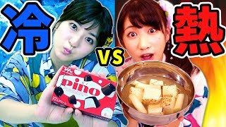 【実験】激アツ湯豆腐と激ひえアイスを一緒に食べたら、どっちが勝つ？【クレーンゲーム】