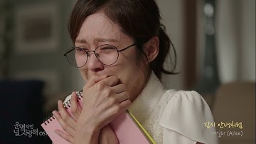 MV Ailee에일리   Good bye my love잠시 안녕처럼 You are my destiny운명처럼 널 사랑해 OST Part 6