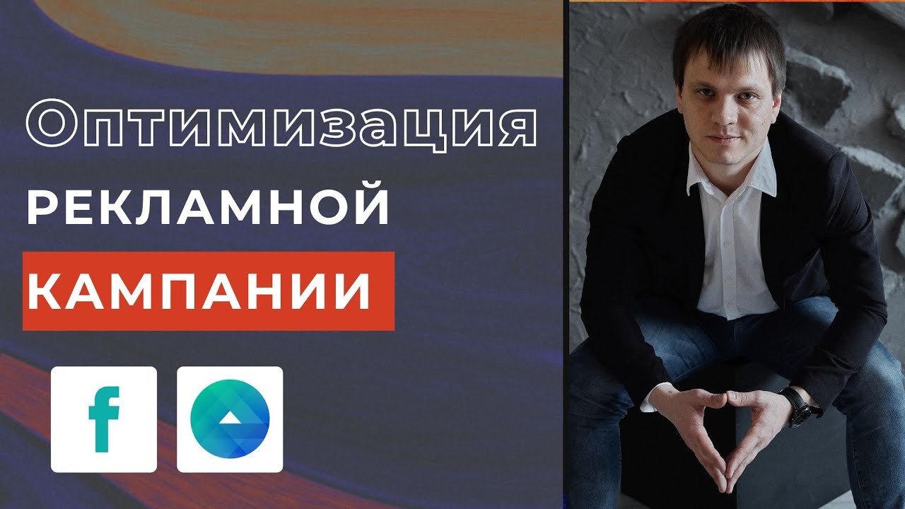 Управление рекламой в Ads Manager. Группы объявлений