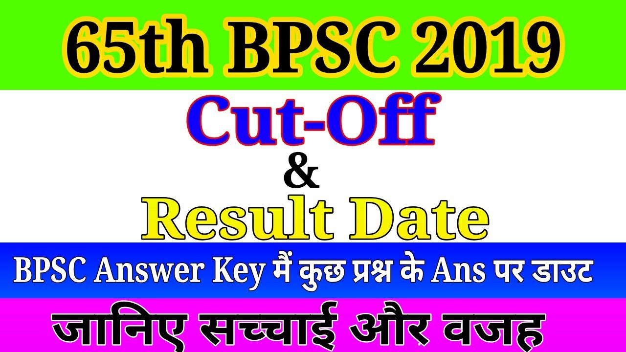 65th BPSC Cutoff 2019, 65th bpsc answer key, 65th bpsc expected cut off, 65th BPSC Result date