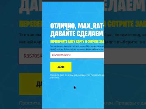 КУПИЛ 10 000 КОДОВ В ФОРТНАЙТ (РАЗДАЧА) - YouTube